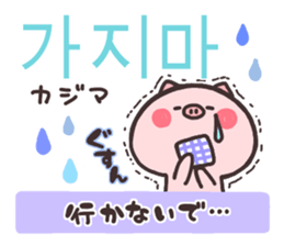 Korean Animal sticker #7338917