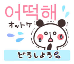 Korean Animal sticker #7338918