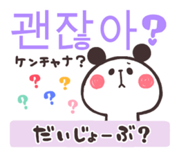 Korean Animal sticker #7338920
