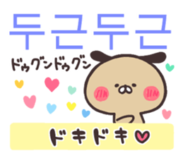 Korean Animal sticker #7338921