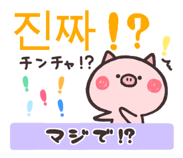 Korean Animal sticker #7338922