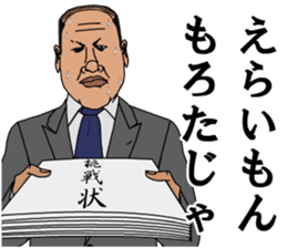 Mr.ZOUSHIMA2 sticker #7338857