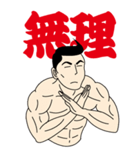 Life Of Mr.Mote Macho. sticker #7340498