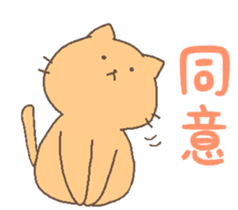Cat with happy life. sticker #7341019