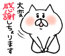 White cat of the Oita dialect 2 sticker #7340966