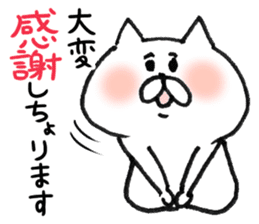 White cat of the Oita dialect 2 sticker #7340966