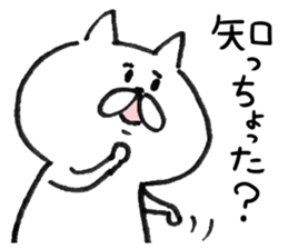 White cat of the Oita dialect 2 sticker #7340979