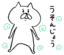 White cat of the Oita dialect 2 sticker #7340981