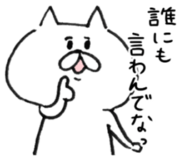 White cat of the Oita dialect 2 sticker #7340985