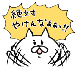 White cat of the Oita dialect 2 sticker #7340987