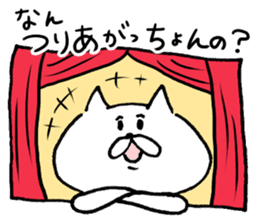 White cat of the Oita dialect 2 sticker #7340989