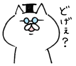 White cat of the Oita dialect 2 sticker #7340990