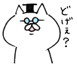 White cat of the Oita dialect 2 sticker #7340990