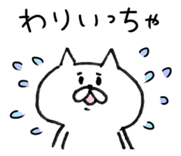 White cat of the Oita dialect 2 sticker #7340991