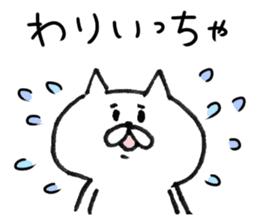 White cat of the Oita dialect 2 sticker #7340991