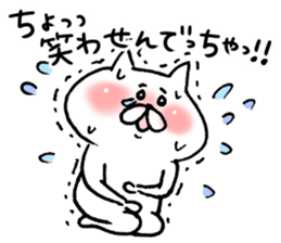 White cat of the Oita dialect 2 sticker #7341002