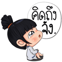 Nong Kawhom (THAI) v.2 sticker #7341086