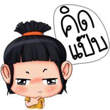 Nong Kawhom (THAI) v.2 sticker #7341101