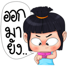 Nong Kawhom (THAI) v.2 sticker #7341119