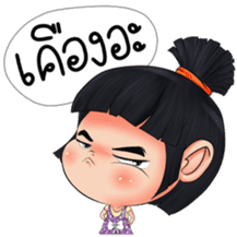Nong Kawhom (THAI) v.2 sticker #7341123