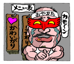 Sumo wrestler story sticker #7341425