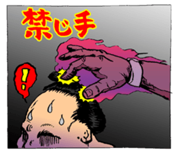 Sumo wrestler story sticker #7341433