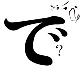 White and a black ladle sticker #7341682