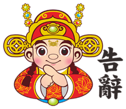 Tian Dou Yuan Shuo sticker #7341824