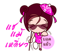 Gigi Teochew Muay V2 sticker #7341851