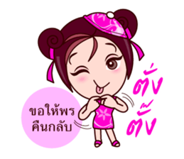 Gigi Teochew Muay V2 sticker #7341855