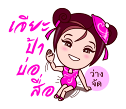 Gigi Teochew Muay V2 sticker #7341867