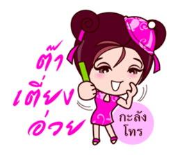 Gigi Teochew Muay V2 sticker #7341876