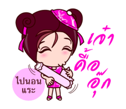 Gigi Teochew Muay V2 sticker #7341882