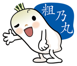 Radish Head sticker #7341896