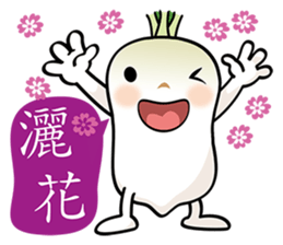 Radish Head sticker #7341899