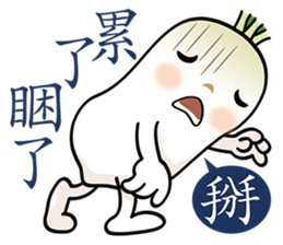 Radish Head sticker #7341901
