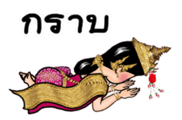 Samornsri: Thai traditional dress 1 sticker #7342323