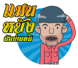 BAG LHA (Thai Version) sticker #7342701