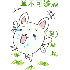 Grass inevitable for sticker