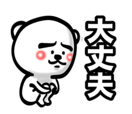 Bear of Eyebrows 4 sticker #7342907