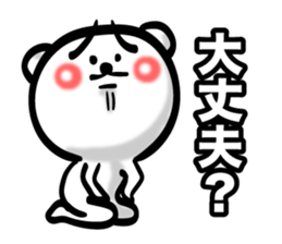 Bear of Eyebrows 4 sticker #7342914