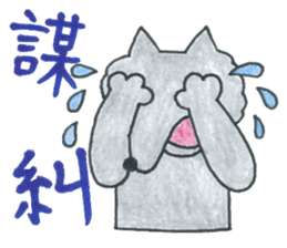 Lawyer Wolfie & Friends - Cyber Slang sticker #7342988