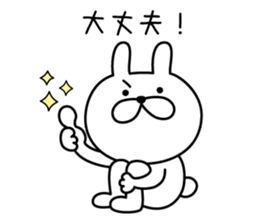 Rabbit to encourage sticker #7343118