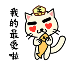 Yama cat(King of Hell)(Ghost Month) sticker #7343286