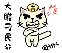 Yama cat(King of Hell)(Ghost Month) sticker #7343287