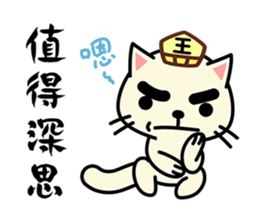 Yama cat(King of Hell)(Ghost Month) sticker #7343288