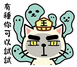 Yama cat(King of Hell)(Ghost Month) sticker #7343289