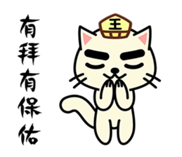 Yama cat(King of Hell)(Ghost Month) sticker #7343297