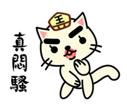 Yama cat(King of Hell)(Ghost Month) sticker #7343298