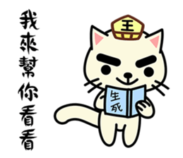 Yama cat(King of Hell)(Ghost Month) sticker #7343299